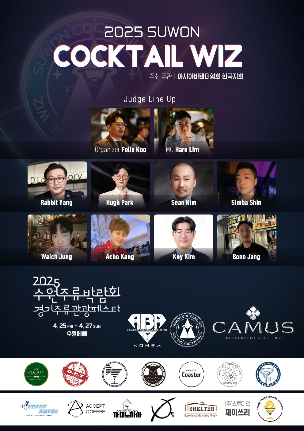 2025 SUWON COCKTAIL WIZ 포스터 2